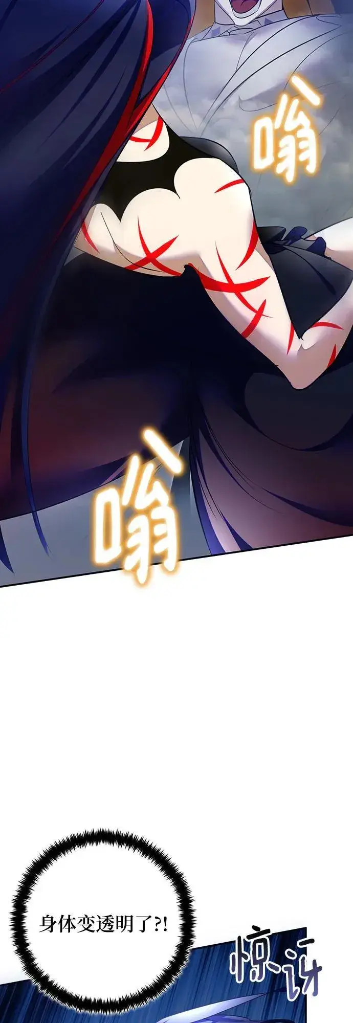 漫画《重生最强玩家》[第202话] 王冠的主人（4）第35张图