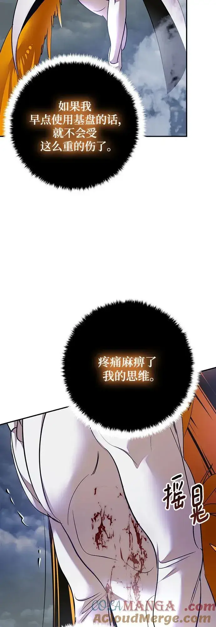 漫画《重生最强玩家》[第202话] 王冠的主人（4）第40张图