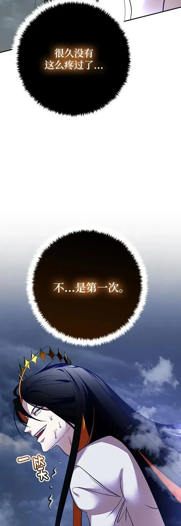 漫画《重生最强玩家》[第202话] 王冠的主人（4）第41张图