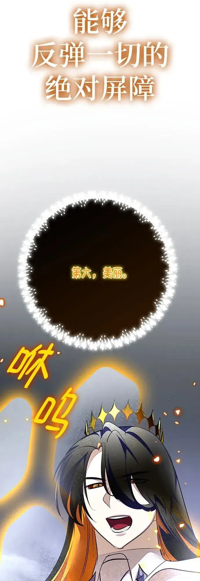 漫画《重生最强玩家》[第202话] 王冠的主人（4）第45张图