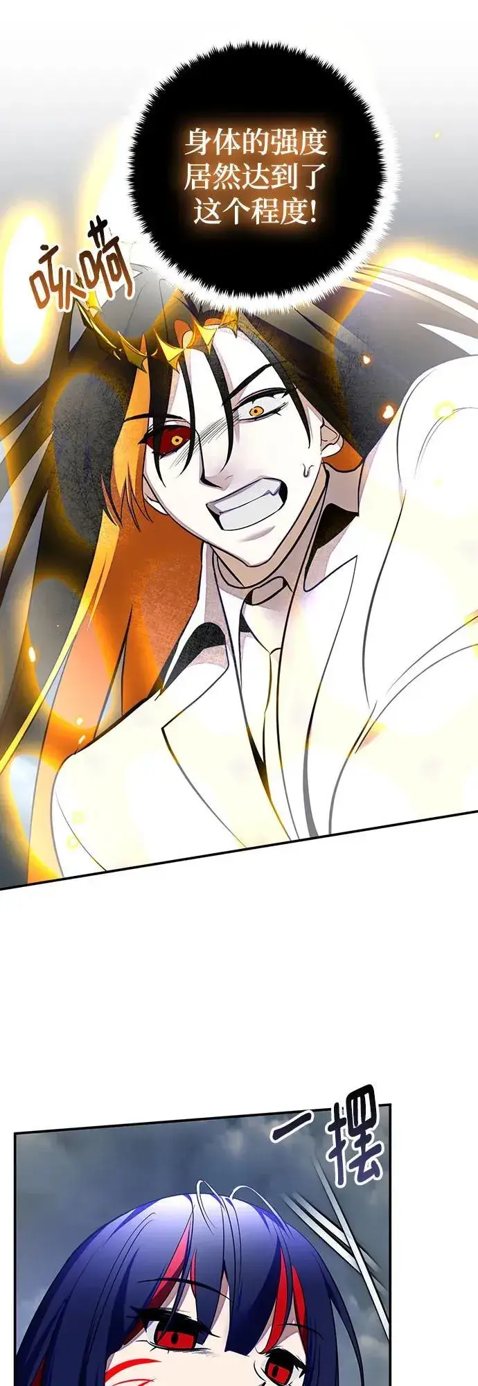漫画《重生最强玩家》[第202话] 王冠的主人（4）第57张图