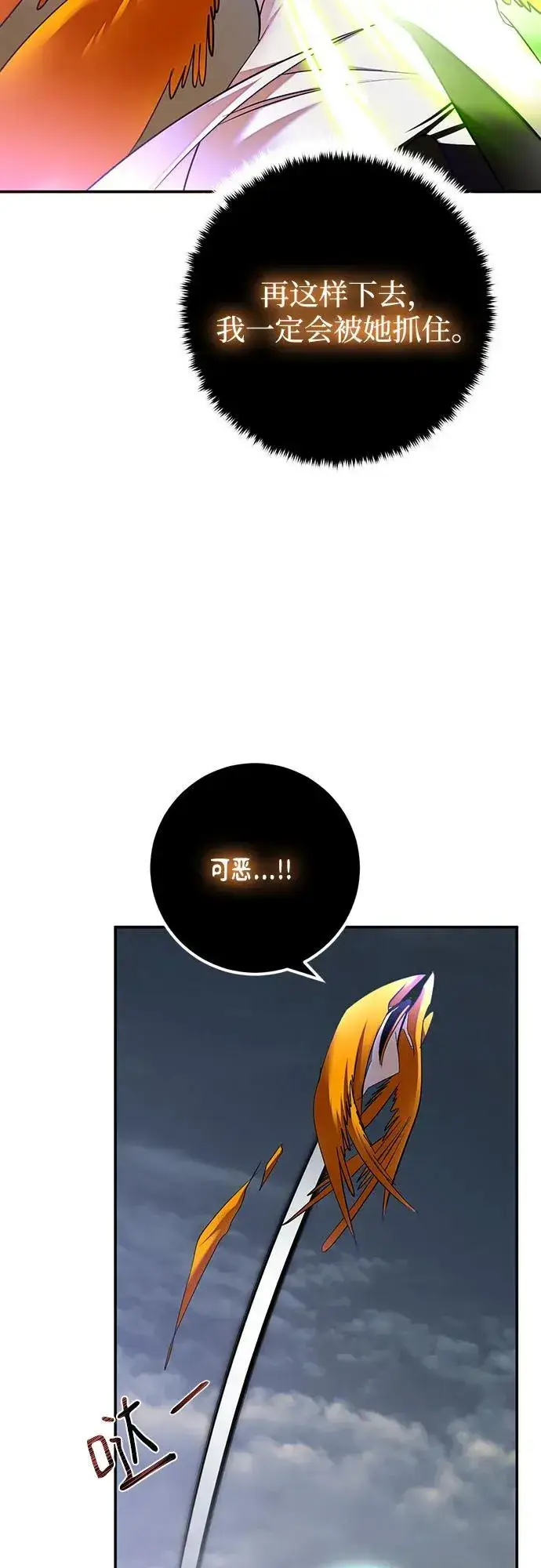 漫画《重生最强玩家》[第202话] 王冠的主人（4）第6张图