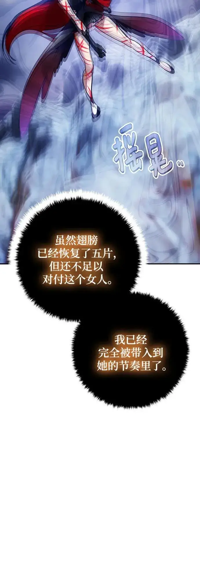 漫画《重生最强玩家》[第202话] 王冠的主人（4）第62张图