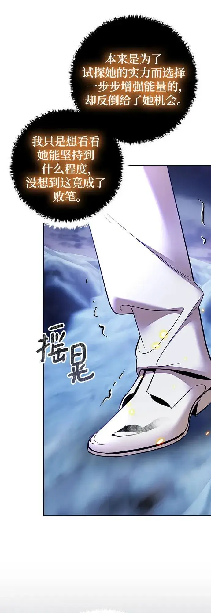 漫画《重生最强玩家》[第202话] 王冠的主人（4）第63张图