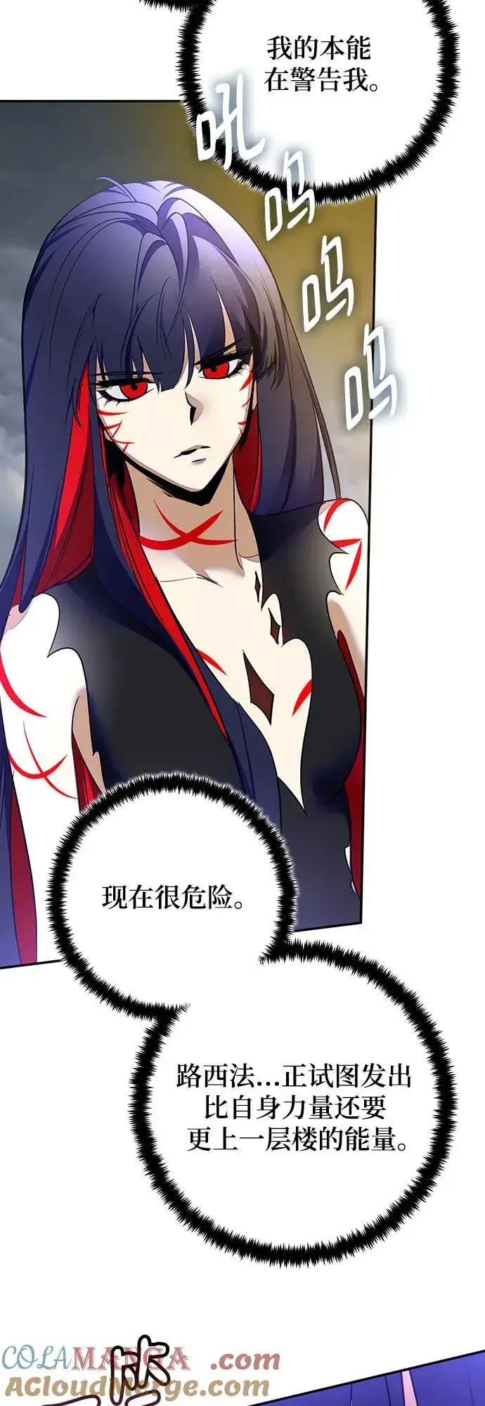 漫画《重生最强玩家》[第202话] 王冠的主人（4）第70张图