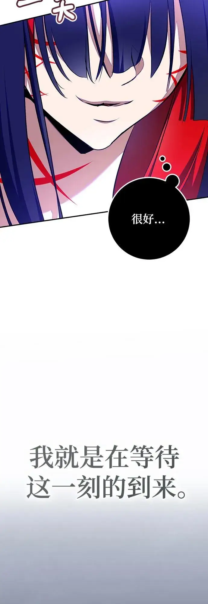漫画《重生最强玩家》[第202话] 王冠的主人（4）第71张图
