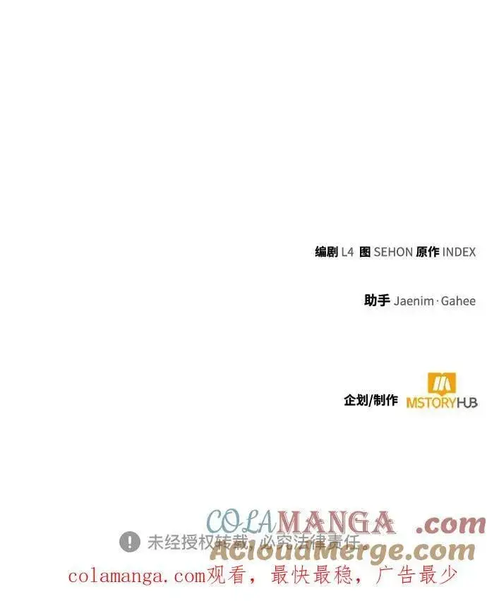 漫画《重生最强玩家》[第202话] 王冠的主人（4）第73张图