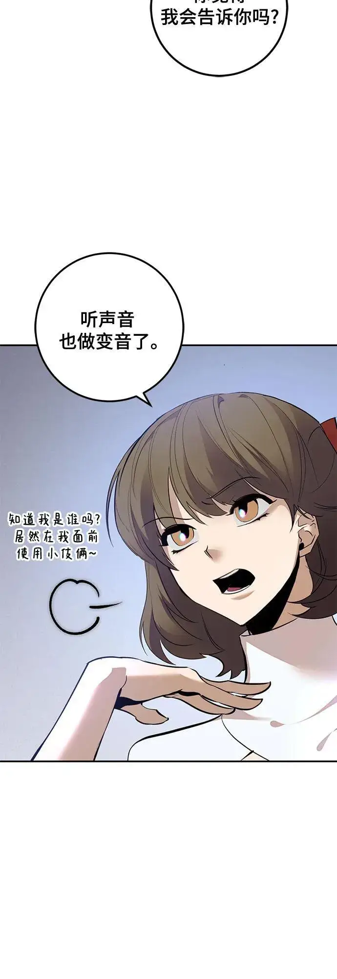 漫画《重生最强玩家》[第211话] 成为敌人的我军（2）第5张图