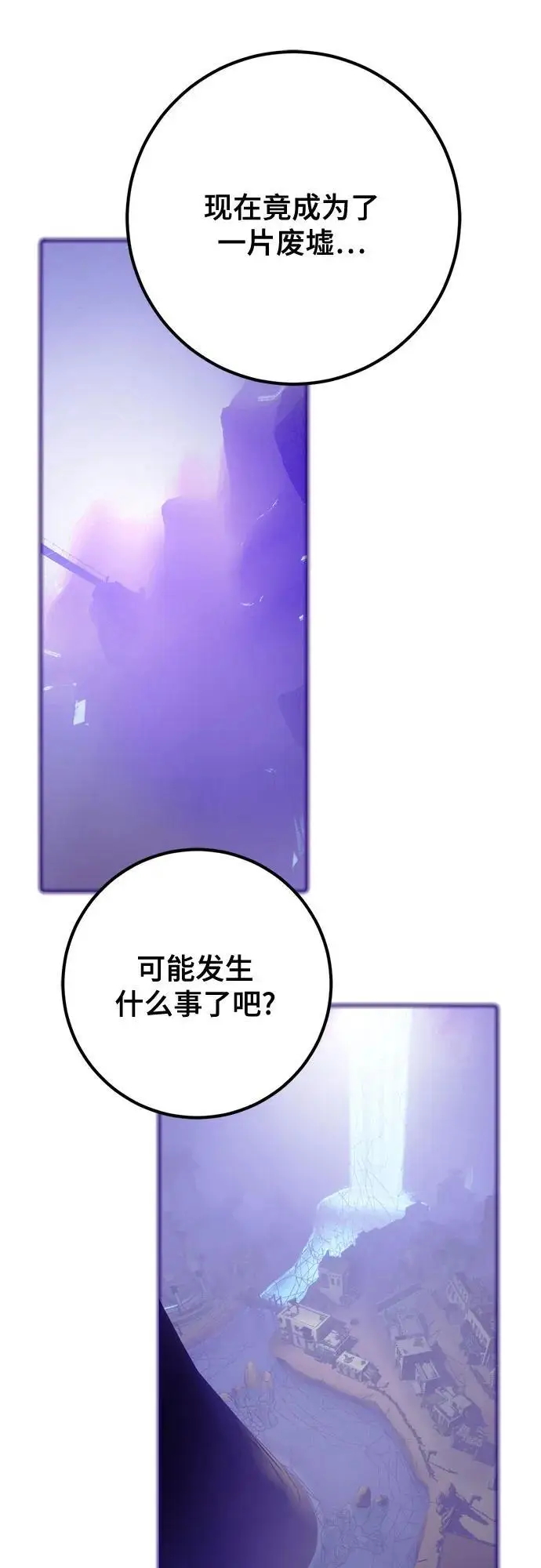 漫画《重生最强玩家》[第四季 最终话] 重回魔界（2）第11张图
