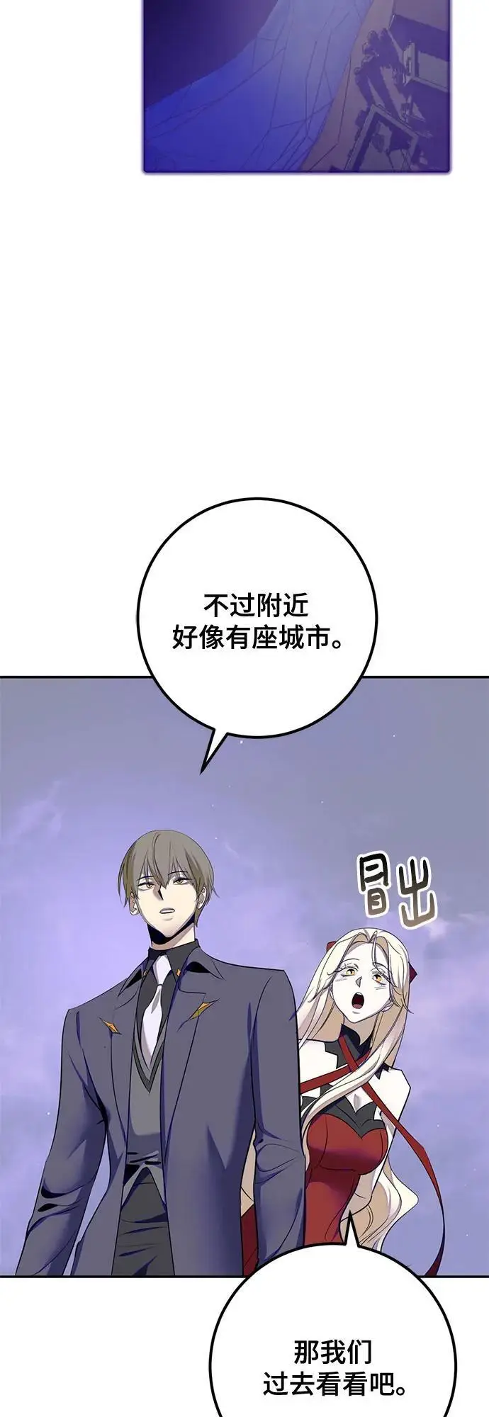 漫画《重生最强玩家》[第四季 最终话] 重回魔界（2）第12张图