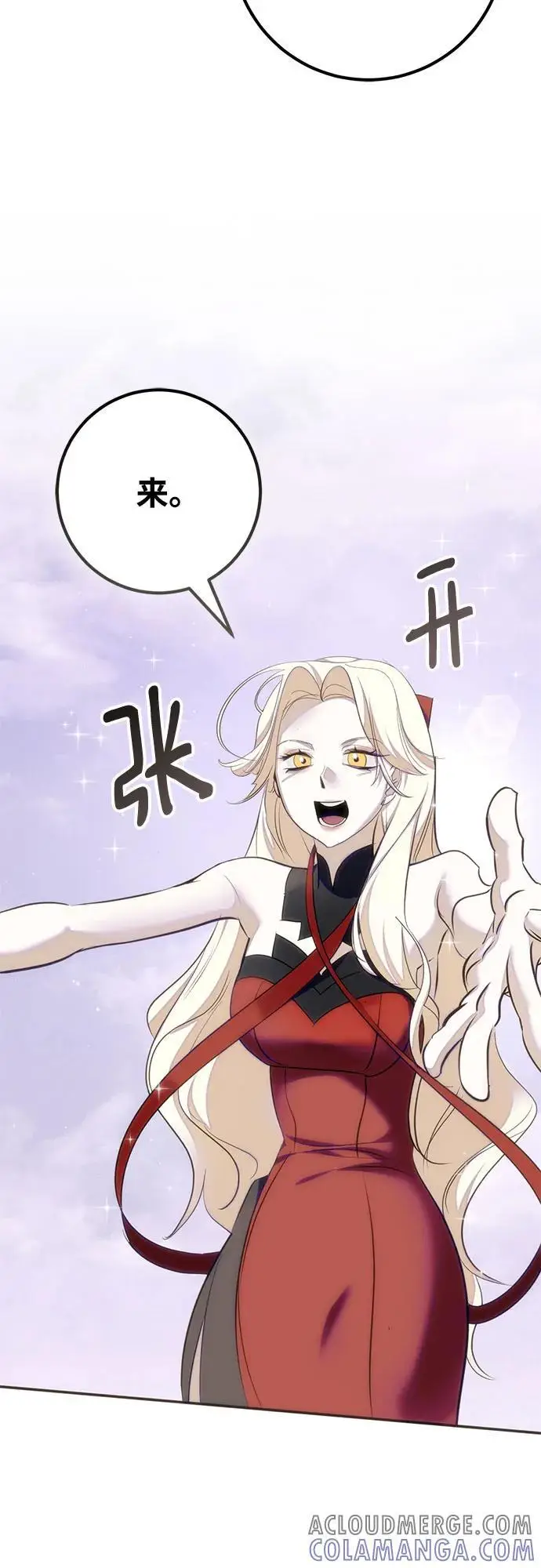 漫画《重生最强玩家》[第四季 最终话] 重回魔界（2）第13张图