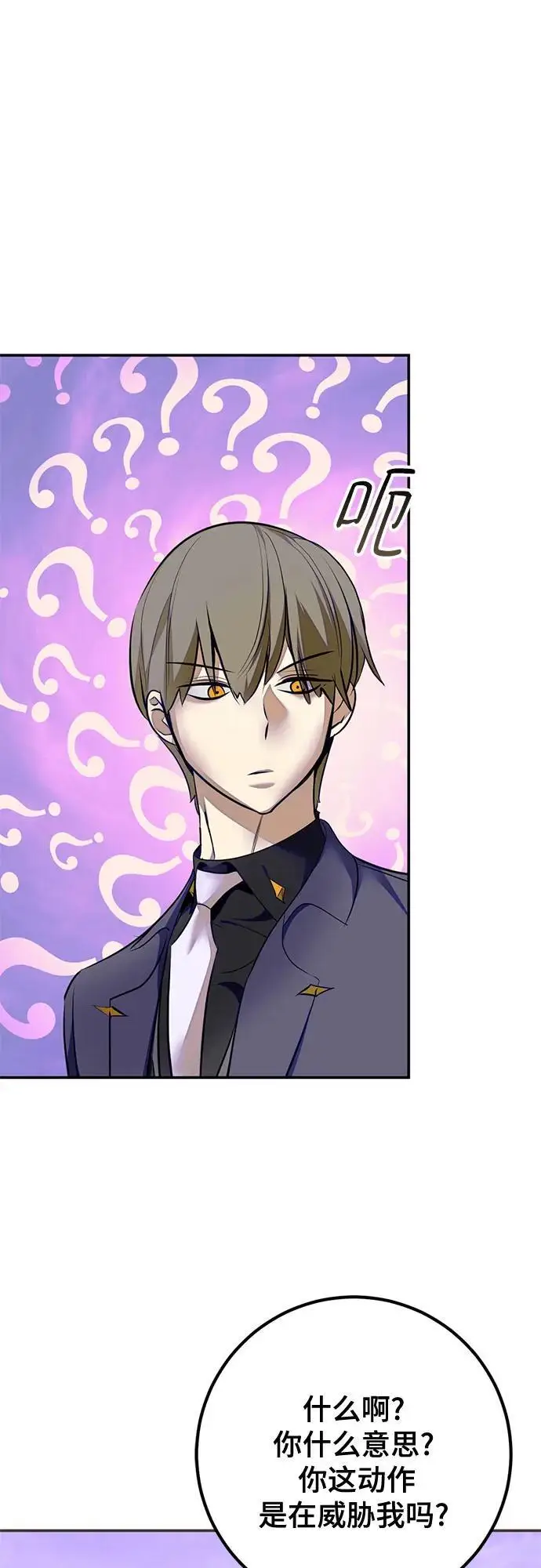 漫画《重生最强玩家》[第四季 最终话] 重回魔界（2）第14张图