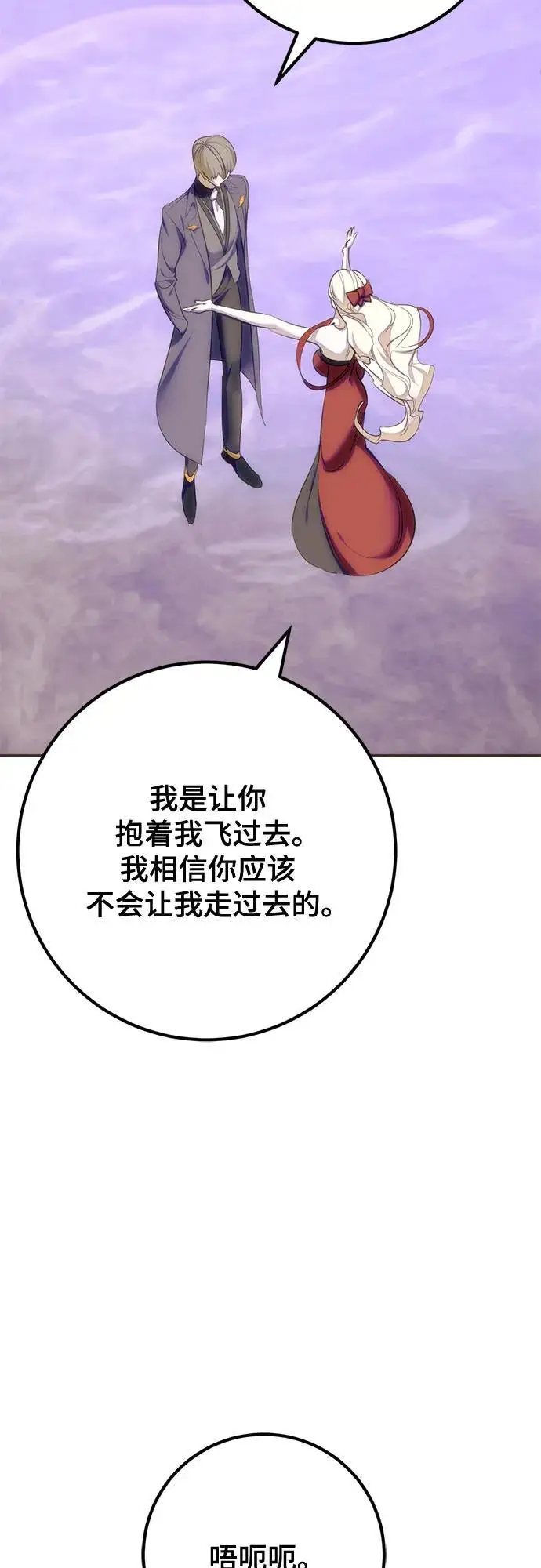 漫画《重生最强玩家》[第四季 最终话] 重回魔界（2）第15张图