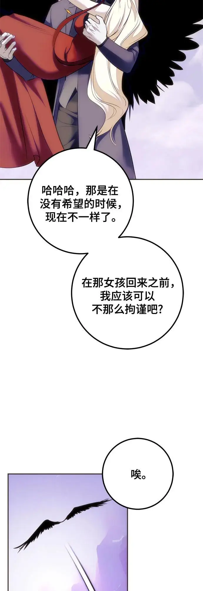 漫画《重生最强玩家》[第四季 最终话] 重回魔界（2）第17张图