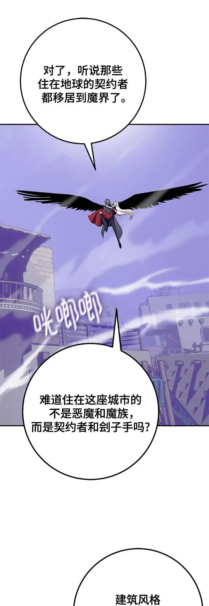 漫画《重生最强玩家》[第四季 最终话] 重回魔界（2）第23张图