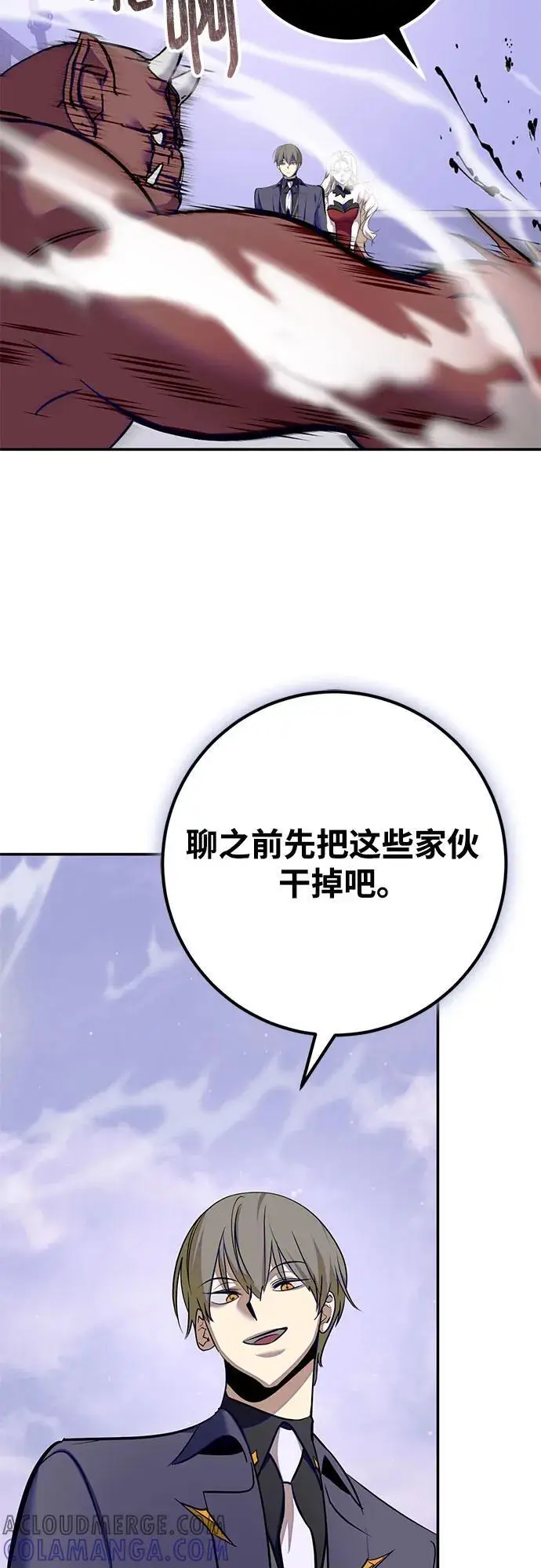 漫画《重生最强玩家》[第四季 最终话] 重回魔界（2）第25张图