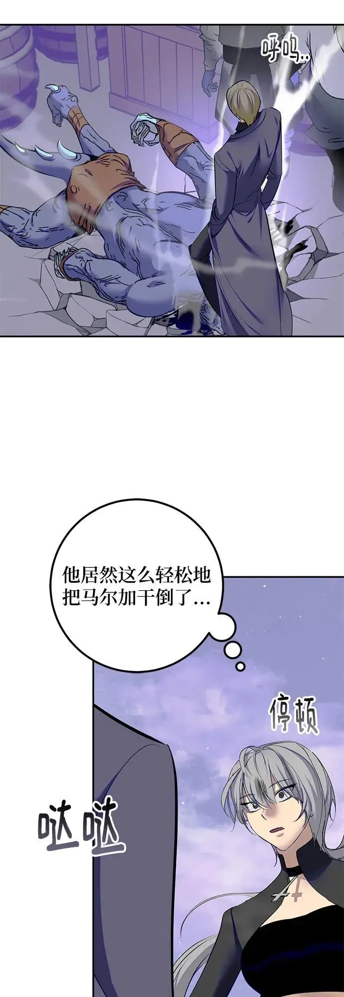 漫画《重生最强玩家》[第四季 最终话] 重回魔界（2）第29张图
