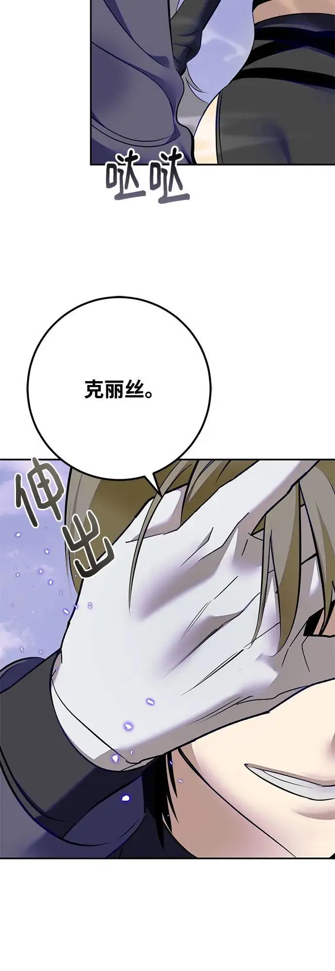 漫画《重生最强玩家》[第四季 最终话] 重回魔界（2）第30张图