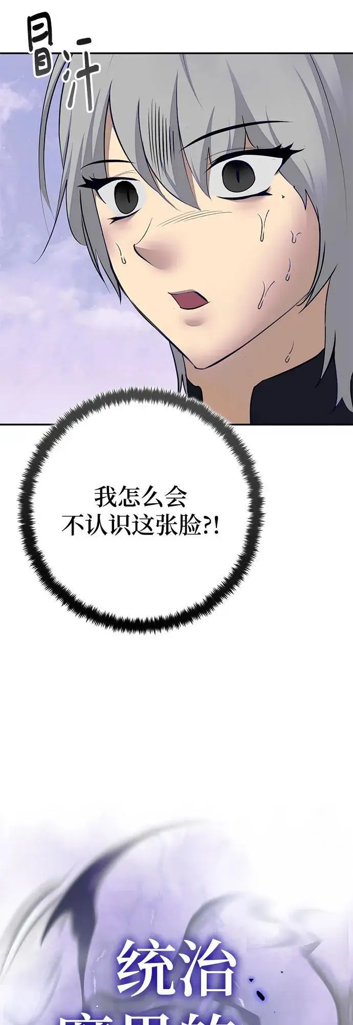 漫画《重生最强玩家》[第四季 最终话] 重回魔界（2）第32张图