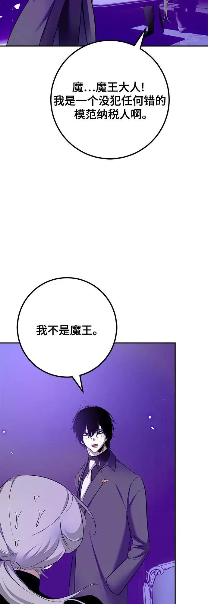 漫画《重生最强玩家》[第四季 最终话] 重回魔界（2）第35张图