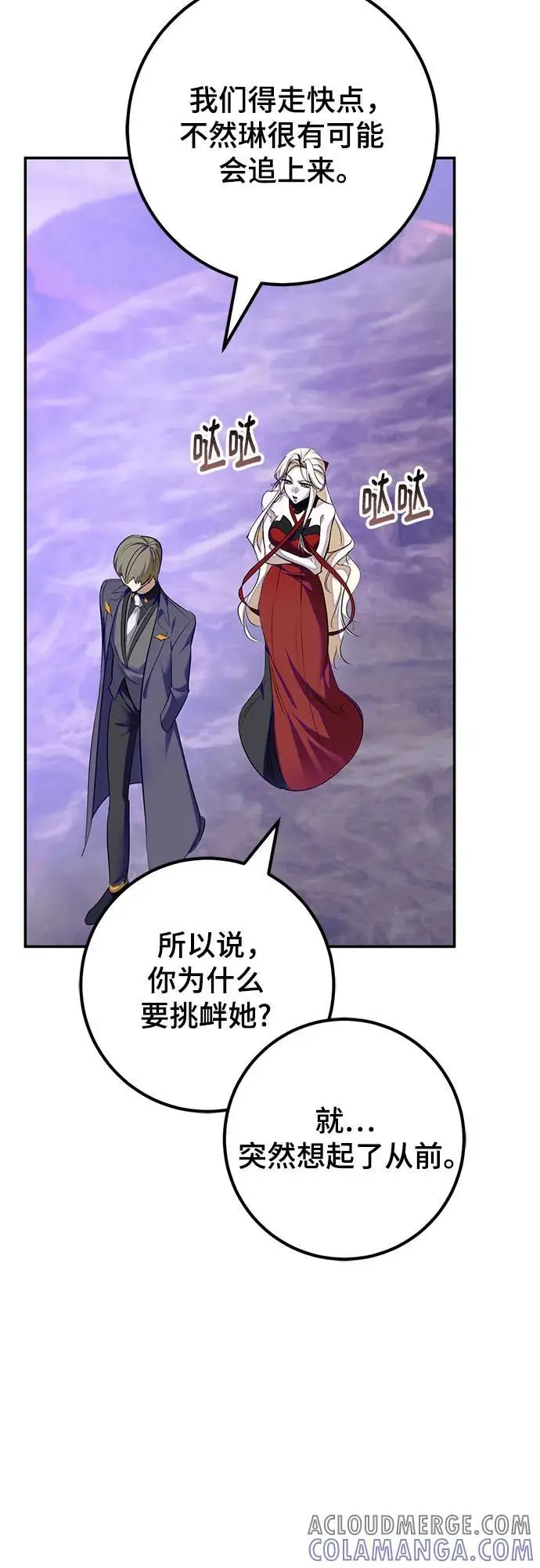 漫画《重生最强玩家》[第四季 最终话] 重回魔界（2）第4张图