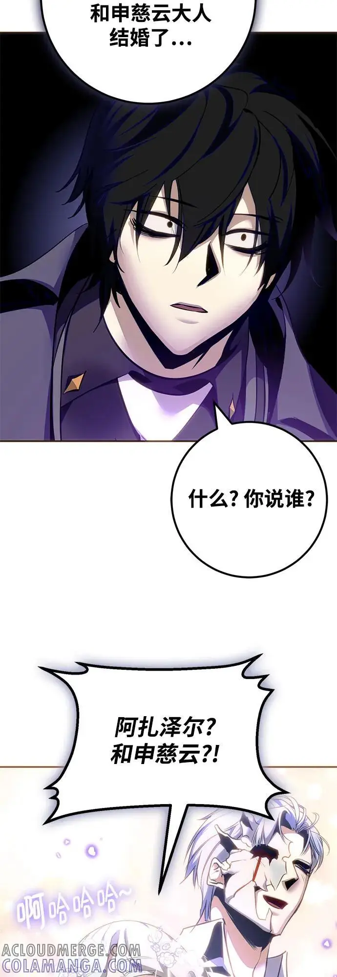 漫画《重生最强玩家》[第四季 最终话] 重回魔界（2）第40张图