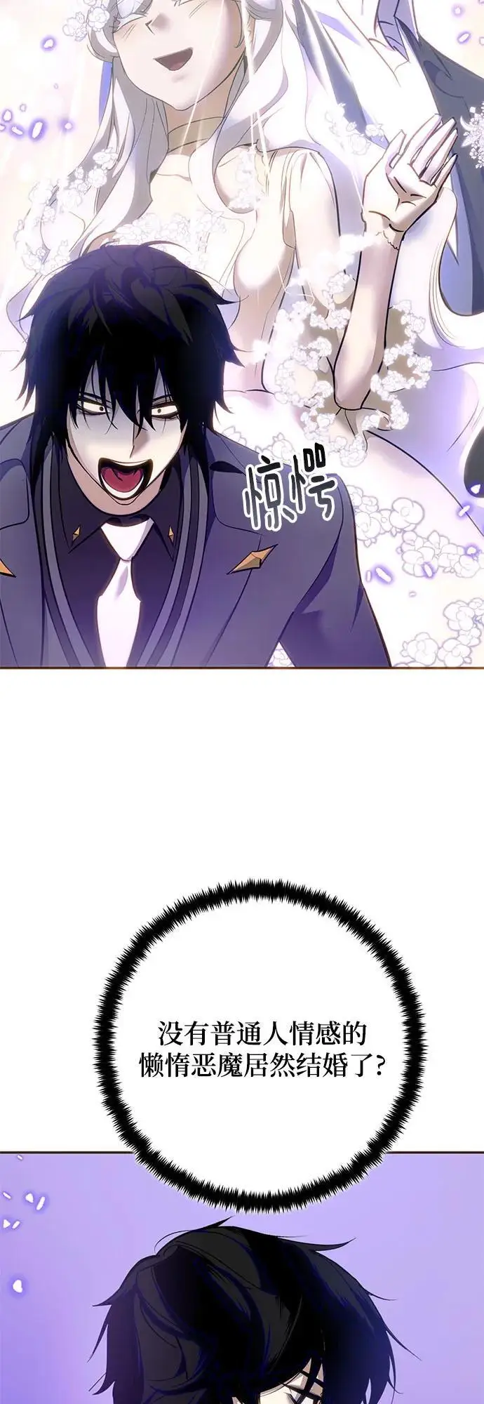 漫画《重生最强玩家》[第四季 最终话] 重回魔界（2）第41张图