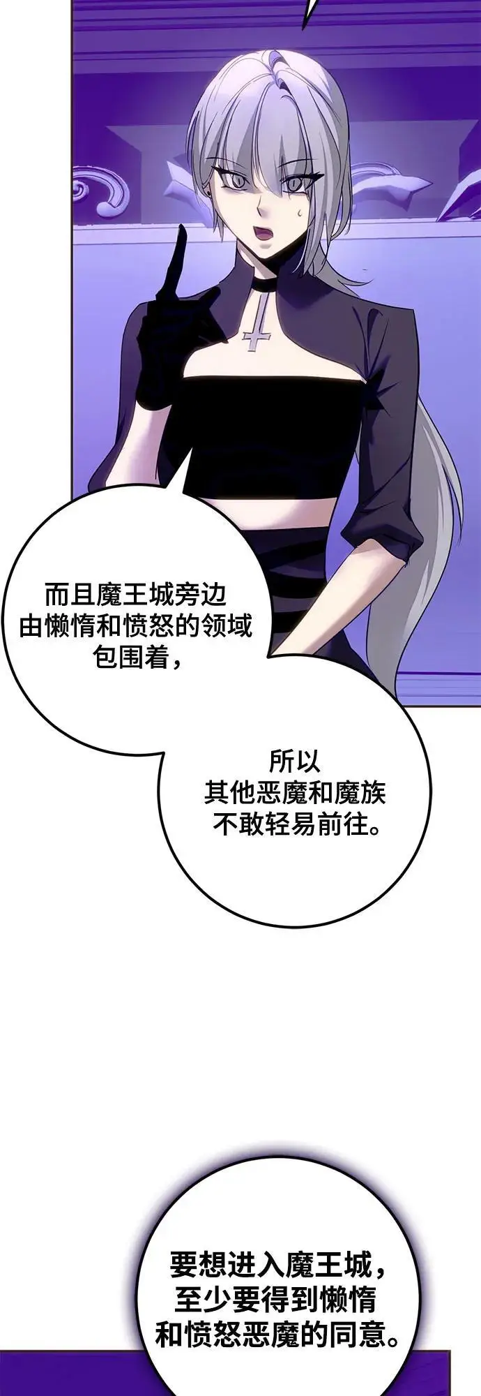 漫画《重生最强玩家》[第四季 最终话] 重回魔界（2）第44张图