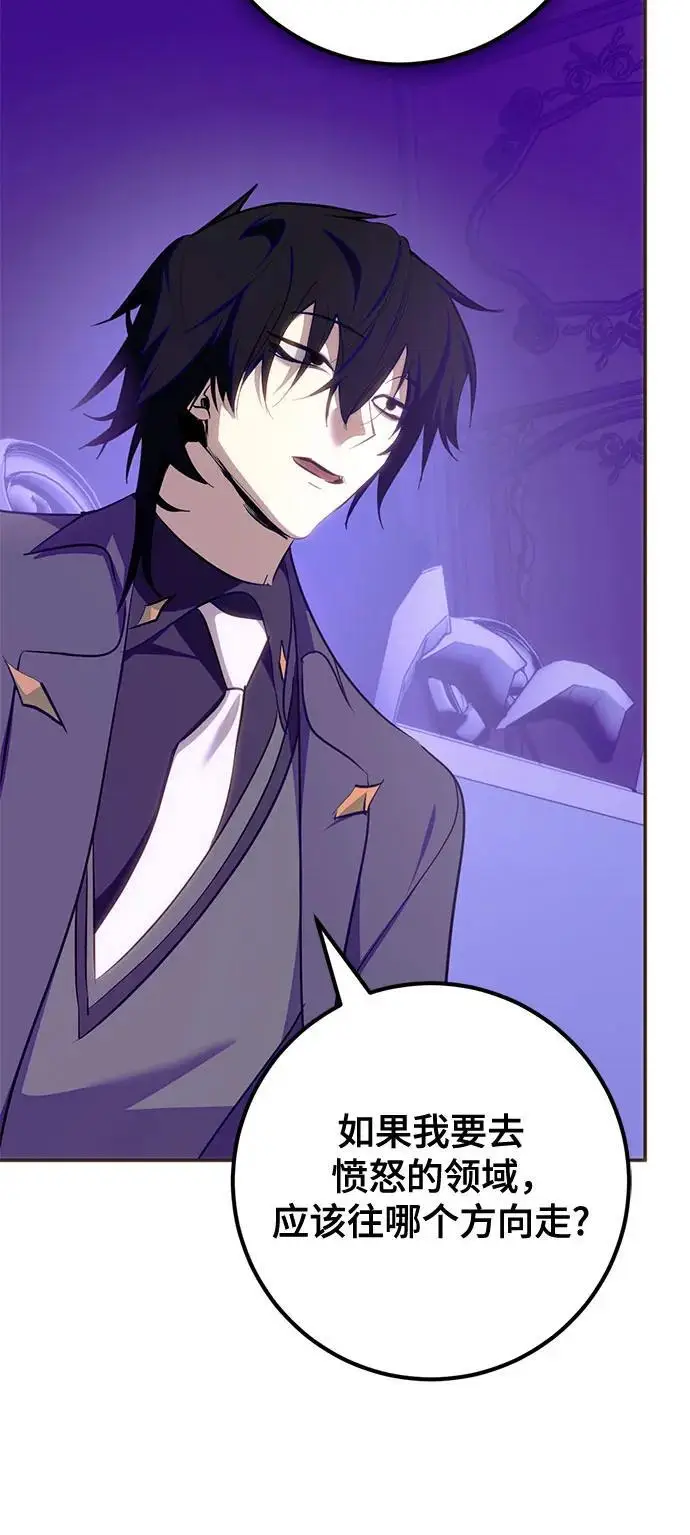 漫画《重生最强玩家》[第四季 最终话] 重回魔界（2）第45张图