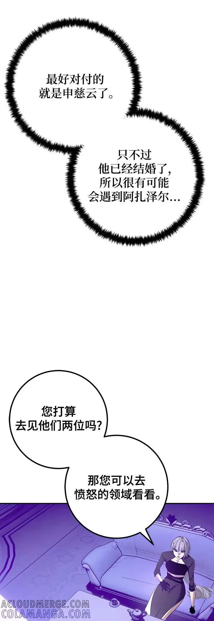 漫画《重生最强玩家》[第四季 最终话] 重回魔界（2）第46张图