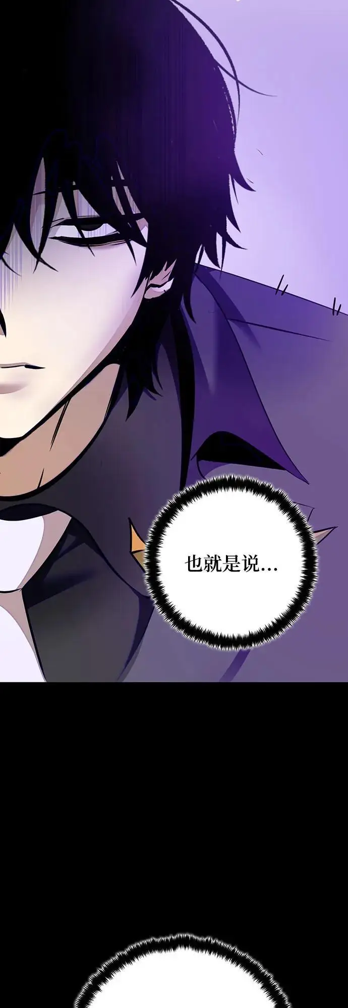 漫画《重生最强玩家》[第四季 最终话] 重回魔界（2）第48张图