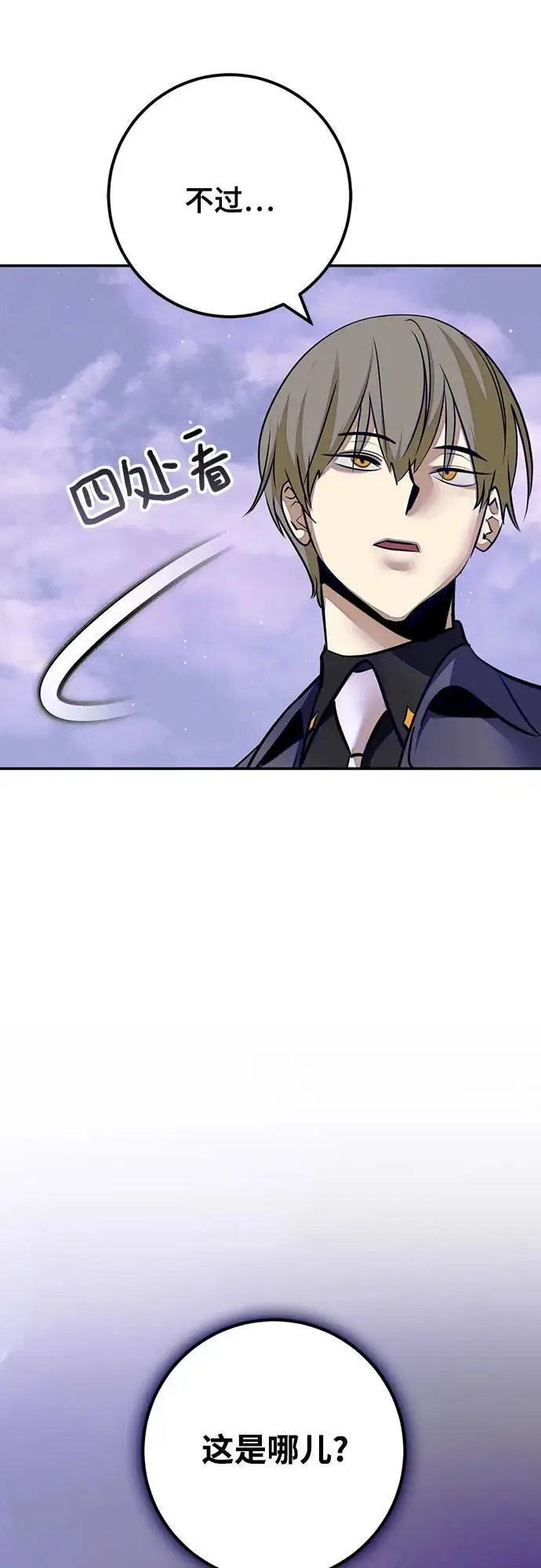 漫画《重生最强玩家》[第四季 最终话] 重回魔界（2）第5张图
