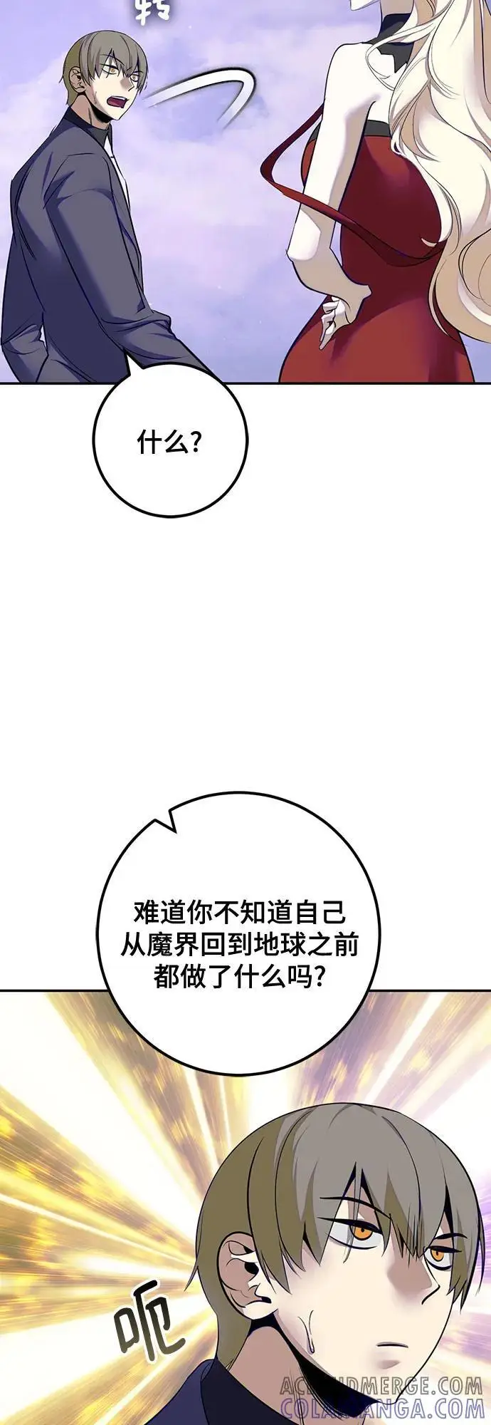 漫画《重生最强玩家》[第四季 最终话] 重回魔界（2）第7张图