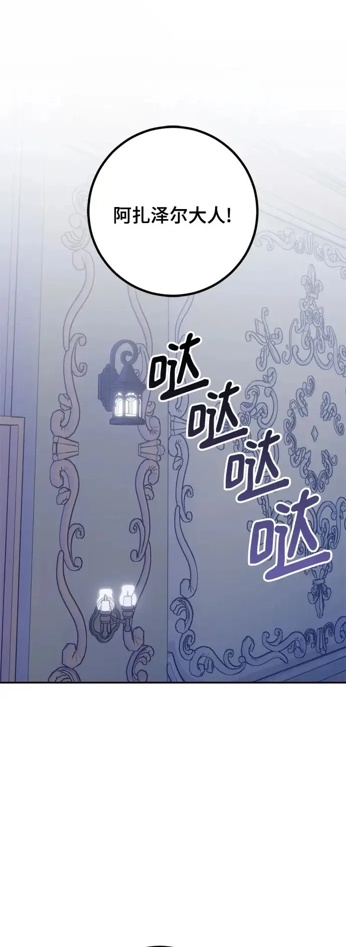 漫画《重生最强玩家》[第217话] 最后的DLC（2）第2张图