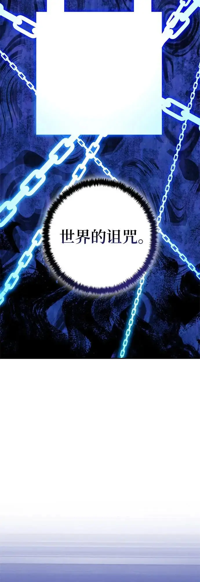 漫画《重生最强玩家》[第219话] 最后的DLC（4）第7张图