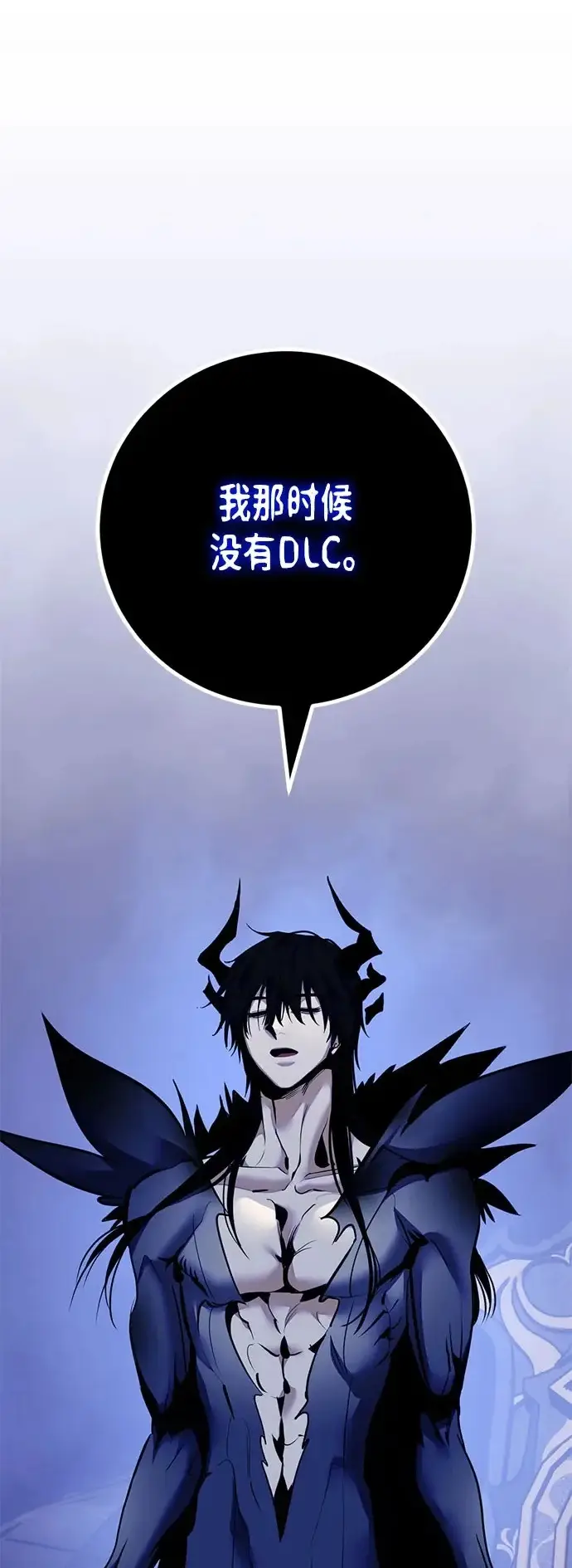漫画《重生最强玩家》[第220话] 最后的DLC（5）第2张图