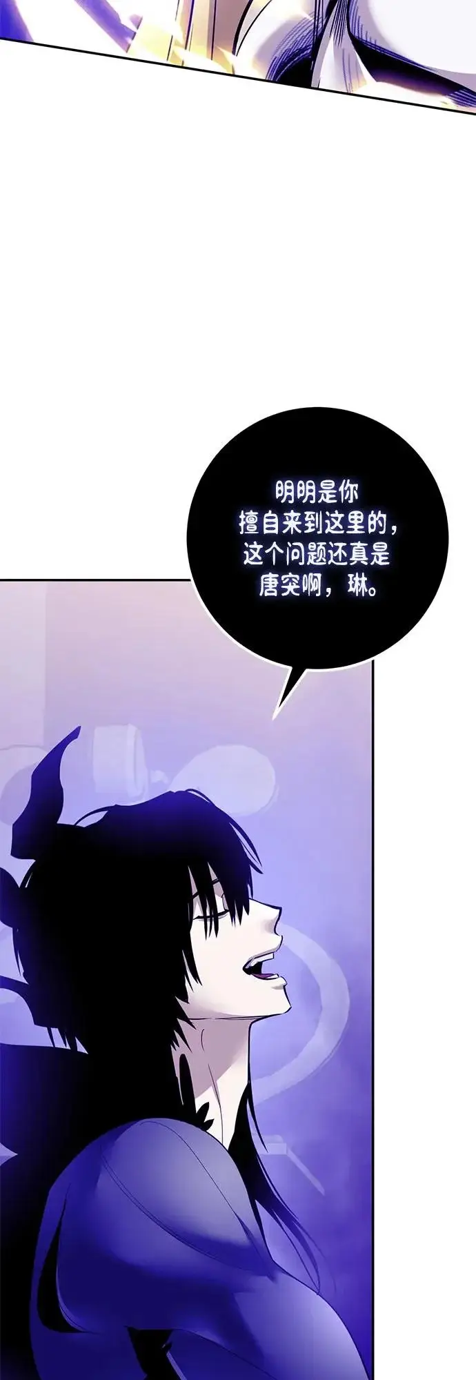 漫画《重生最强玩家》[第221话] 最后的DLC（6）第14张图