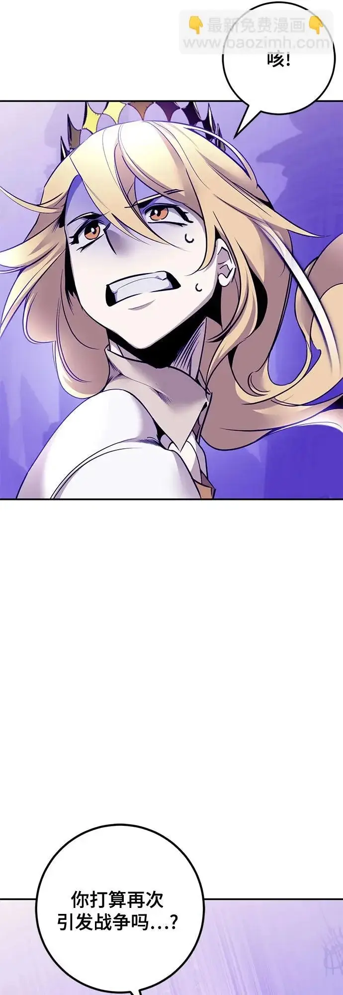 漫画《重生最强玩家》[第221话] 最后的DLC（6）第22张图