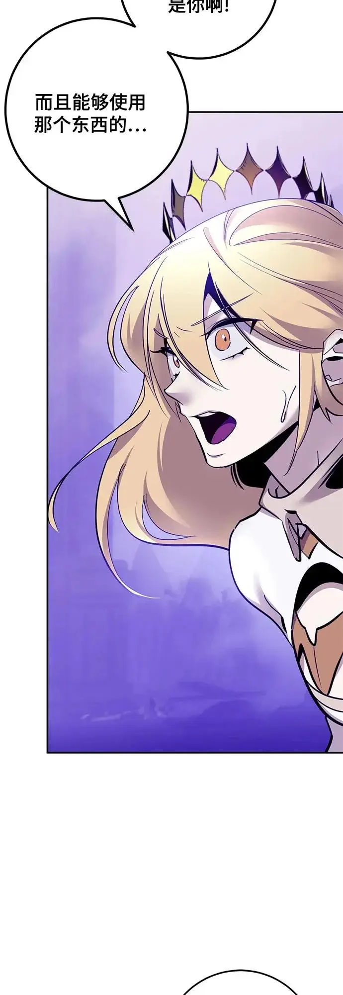 漫画《重生最强玩家》[第221话] 最后的DLC（6）第25张图