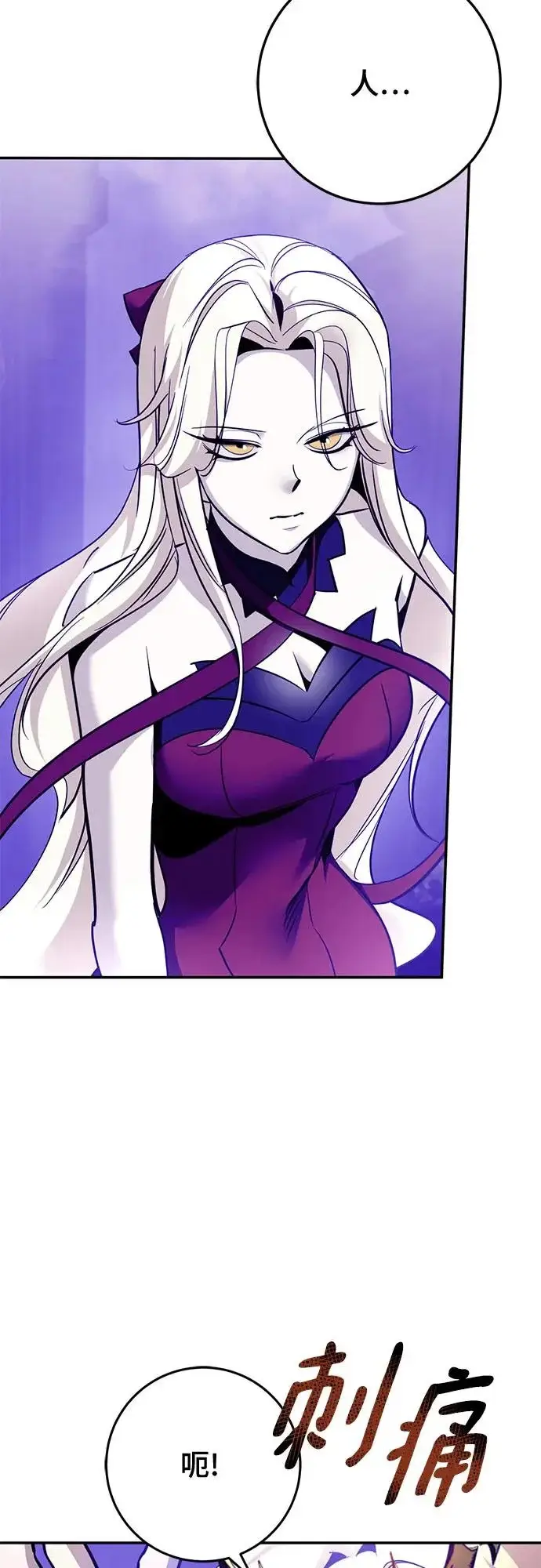 漫画《重生最强玩家》[第221话] 最后的DLC（6）第26张图