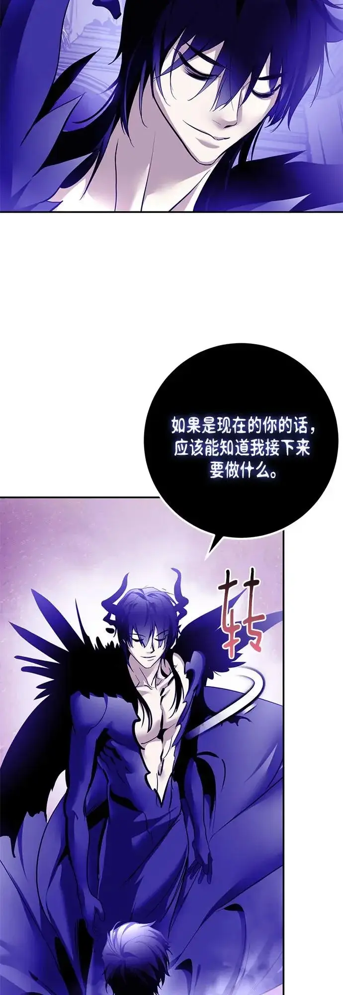 漫画《重生最强玩家》[第221话] 最后的DLC（6）第31张图