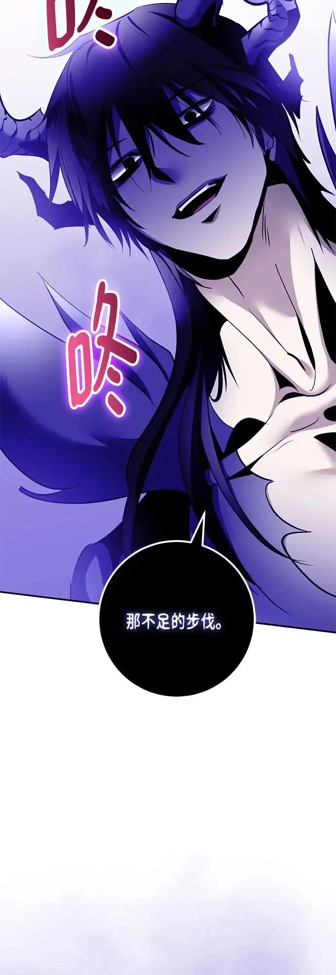 漫画《重生最强玩家》[第221话] 最后的DLC（6）第34张图