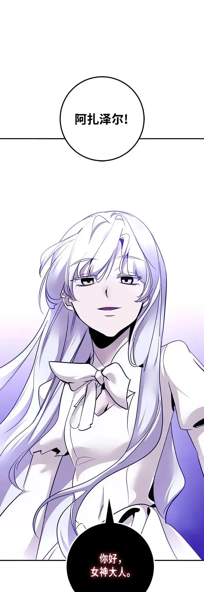 漫画《重生最强玩家》[第221话] 最后的DLC（6）第53张图