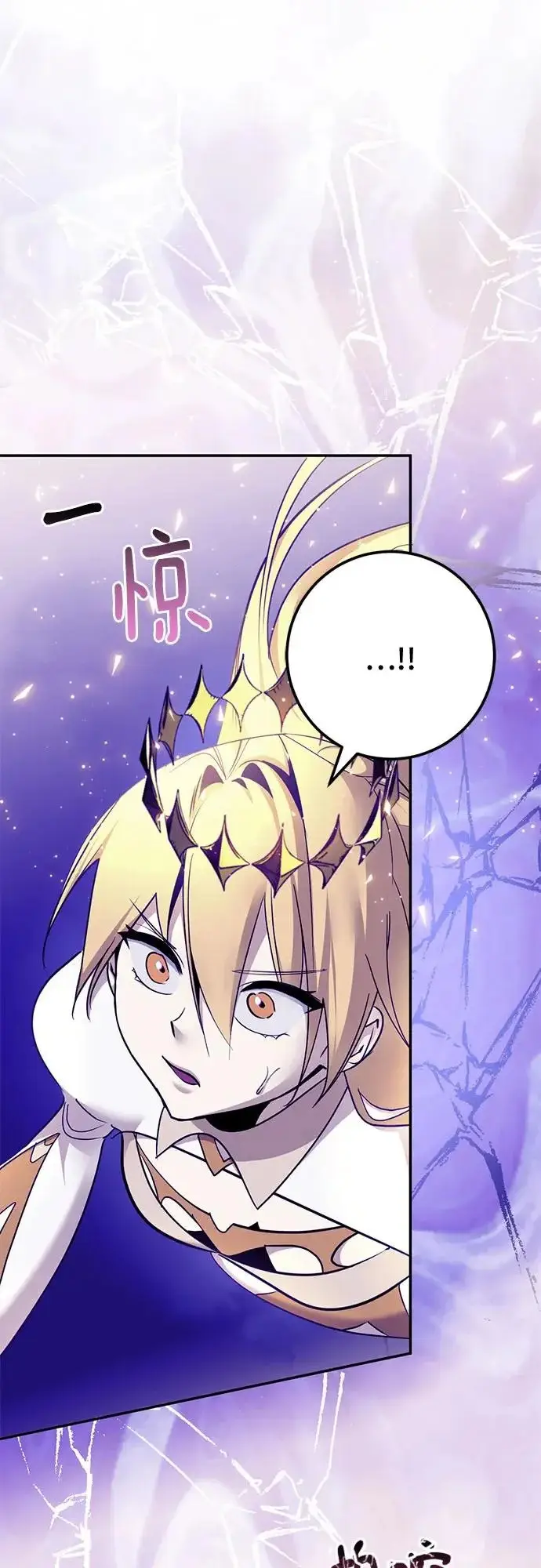 漫画《重生最强玩家》[第221话] 最后的DLC（6）第56张图