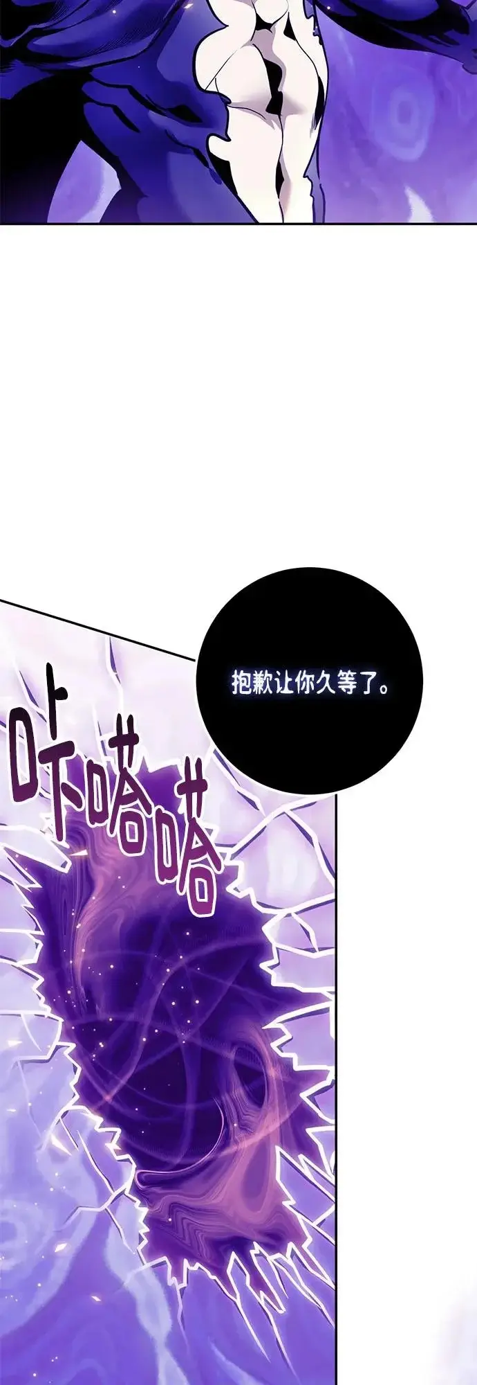 漫画《重生最强玩家》[第221话] 最后的DLC（6）第58张图