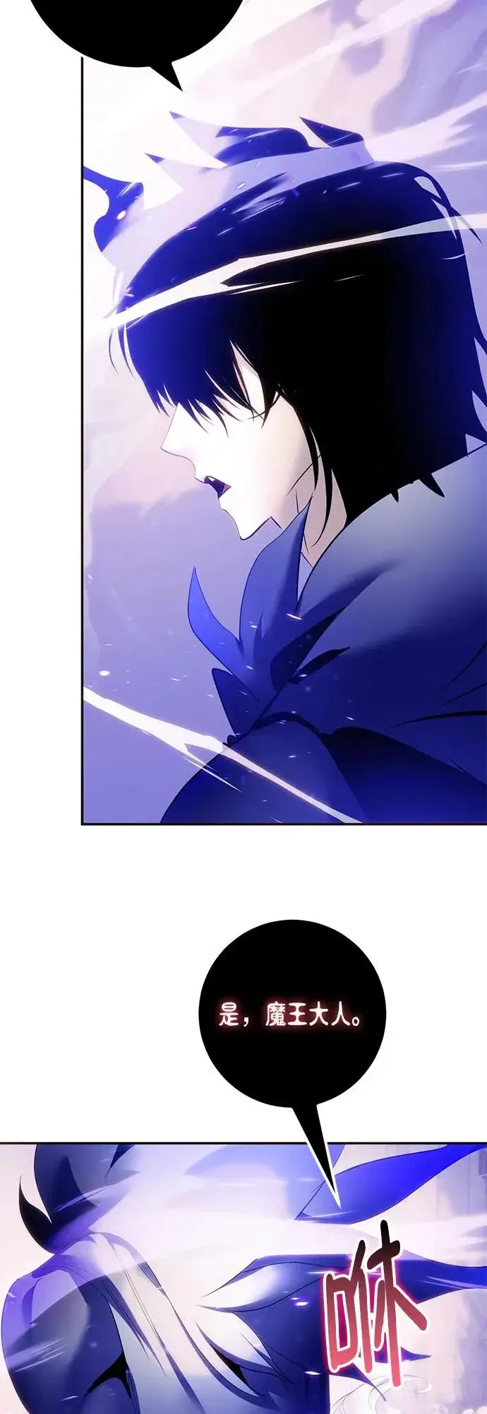 漫画《重生最强玩家》[第222话] 最后的DLC（7）第14张图