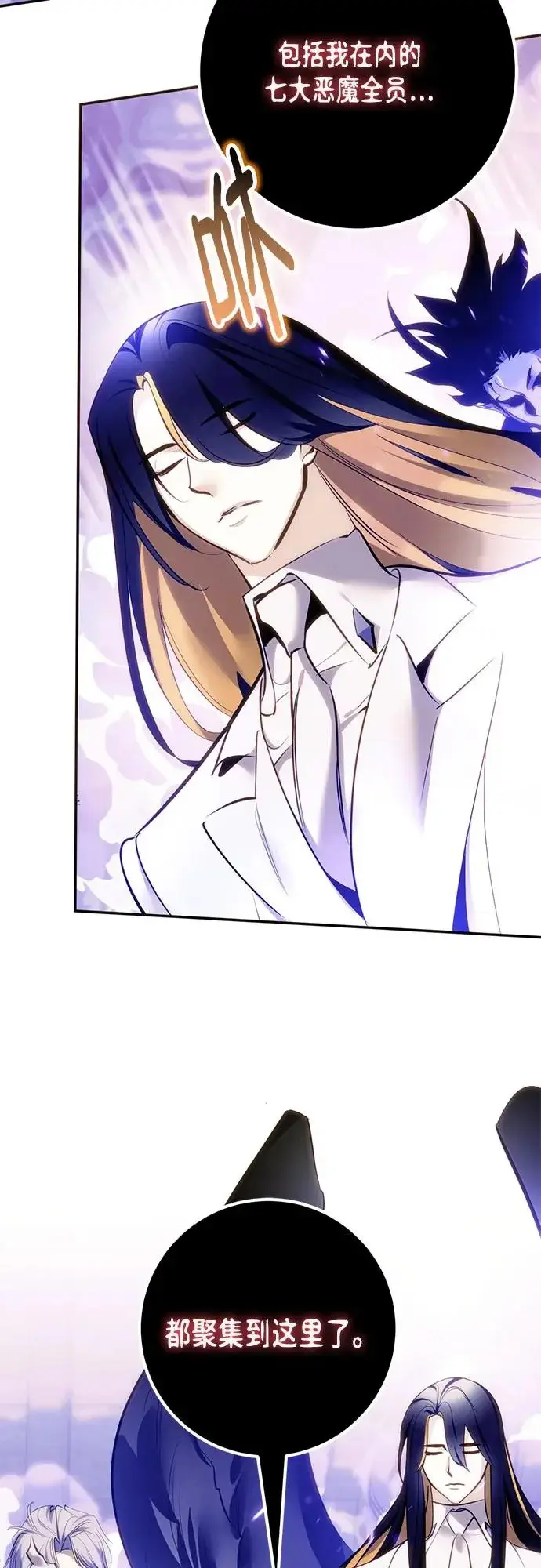 漫画《重生最强玩家》[第222话] 最后的DLC（7）第17张图