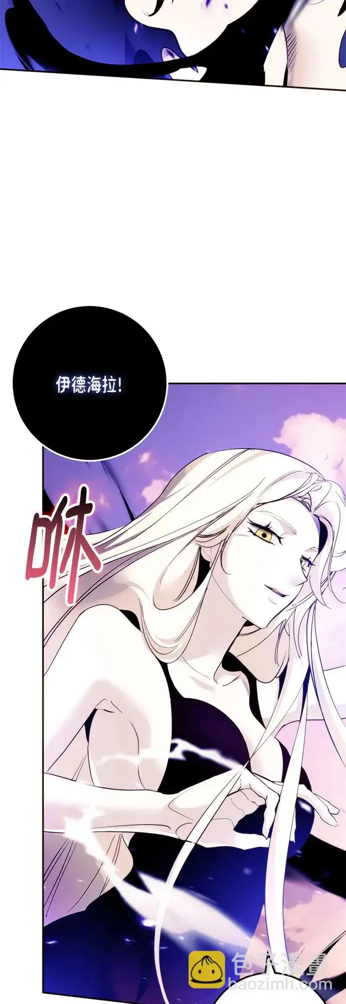 漫画《重生最强玩家》[第222话] 最后的DLC（7）第24张图