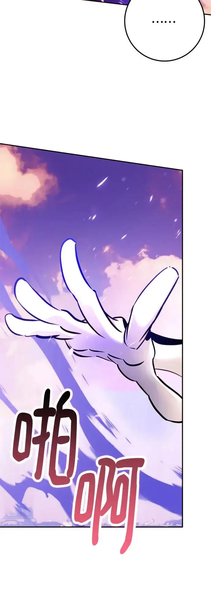 漫画《重生最强玩家》[第222话] 最后的DLC（7）第25张图