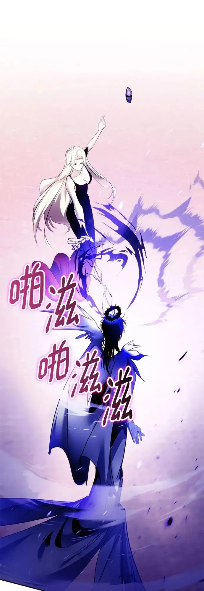 漫画《重生最强玩家》[第222话] 最后的DLC（7）第26张图